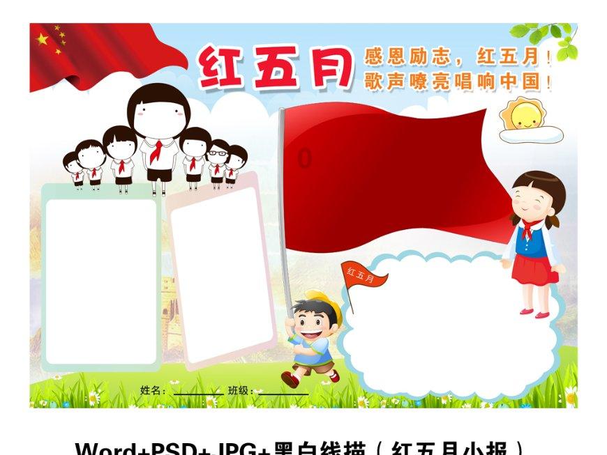 急速变色龙